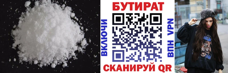 БУТИРАТ бутик  Карабаново 