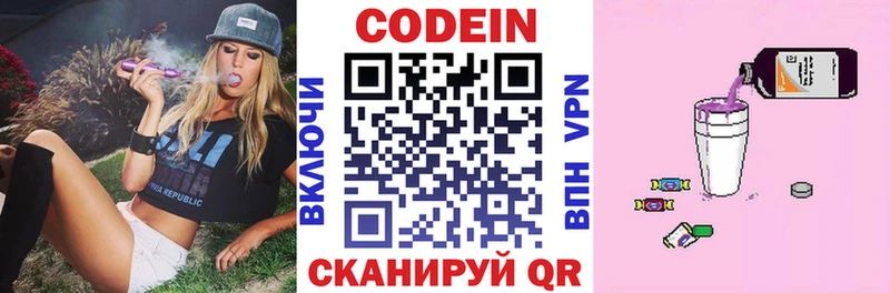 kraken ONION  Карабаново  Кодеиновый сироп Lean Purple Drank 